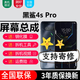森麥康黑鯊4 黑鯊4s 黑鯊4pro 黑鯊4spro屏幕總成4代5G觸摸液晶顯示屏內(nèi)外 黑鯊4SPro屏幕【不帶框】高清顯示高刷版
