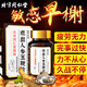 北京同仁堂鹿茸鹿鞭丸五鞭片可搭補(bǔ)腎壯陽補(bǔ)氣血牡蠣速效勃起增硬持久不射 【一盒】可搭男人吃了變硬的藥德國小鋼炮增大增粗 可配房事特硬延時龜頭早泄敏感射精快變粗變大等產(chǎn)品