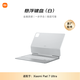 小米(MI) 平板電腦 懸浮鍵盤 適配小米平板7Ultra系列 白色