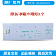 適用于海爾冰箱配件冷藏冷凍室照明燈LED燈/冰箱燈泡/發(fā)光燈條 20號0064001902A