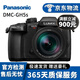 松下S1H S1R S5 GH4 GH5 GH5S G9全畫幅視頻攝影微單二手鏡頭 GH5S 機(jī)身【視頻強(qiáng)化】 95新