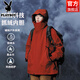 花花公子2025新款三合一沖鋒衣女防風(fēng)防水寬松登山服戶外可拆卸情侶外套男 20835/KD23218朱雀紅 【單外套】 XL 【建議150-170斤】