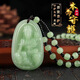 胖東來(lái)品質(zhì)十二生肖吊墜淺綠色守護神八大本命佛項鏈吊墜男女情 淺綠色屬龍屬蛇佩戴--普賢菩薩