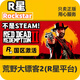 sCDKEY 荒野大鏢客2救贖 大表哥2正版R星 Rockstar激活PC中文 R星標準版 國區 激活碼 兌換碼