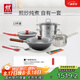 雙立人（ZWILLING）鍋具套裝鐵炒鍋不粘煎鍋不銹鋼湯鍋蒸籠奶鍋福祿雙全13件廚具全套