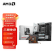 AMD 七代九代銳龍CPU處理器 搭微星B650M/B850M 主板CPU套裝 板U套裝 微星B650 GAMING PLUS WIFI大板 R5 9600X散片