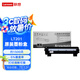 Lenovo聯(lián)想LT201黑色墨粉(適用S1801/LJ2205/M1851/M7206/M7255F/F2081/LJ2206W/M7206W/M7256WHF打印機(jī))