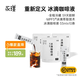 永璞冰滴咖啡液無糖冷萃精品濃縮黑咖啡液 美式速溶 33ml/條 云南孟連30條 33ml/杯