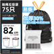 特瑞潔（TERUIJIE）加厚特厚手提抽繩垃圾袋自動收口家用宿舍廚房辦公室塑料袋穿繩 41*43cm加厚5卷黑色75只 抽繩垃圾袋