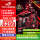 華碩全家桶14600KF/5060Ti主機(jī)5070直播電競游戲設(shè)計(jì)渲染臺(tái)式機(jī)組裝電腦主機(jī)整機(jī)DIY組裝機(jī) 配二:14600KF+5060TI