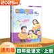 2025秋正版日積月累1一2二3三4四5五6六年級下上語(yǔ)文 七彩語(yǔ)文小學(xué)生晨誦午讀上冊下冊同步課外閱讀教輔資料 【25秋】語(yǔ)文四年級上冊