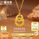 六福珠寶 碎碎冰黃金項(xiàng)鏈環(huán)環(huán)相扣圓環(huán)足金項(xiàng)鏈 計(jì)價(jià) GJG0023DS 約3.33克