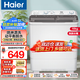 海爾（Haier）洗衣機(jī)半自動(dòng)雙缸雙桶脫水機(jī)甩干機(jī)大容量家用強(qiáng)勁動(dòng)力水電分離洗脫分離防鼠底座操作簡(jiǎn)單結(jié)實(shí)耐用 新品【強(qiáng)效去污款】10公斤+噴淋漂洗+可定時(shí)