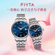 飛亞達（FIYTA） 經(jīng)典系列女士男士機械表時(shí)尚百搭商務(wù)帶日歷手表套裝禮物 商務(wù)藍盤(pán)