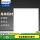飛利浦（PHILIPS） 吸頂燈集成吊頂燈廚房燈面板燈吊頂燈嵌入式led燈平板防塵 【防塵鋁合金】18W冷白光300*300