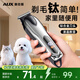奧克斯（AUX）寵物剃毛器狗狗電推剪理發(fā)器貓咪剃毛刀美容造型寵物寵物店寵物狗小型犬推毛剪毛器 【在家輕松剃】基礎(chǔ)美容禮包