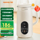 九陽豆?jié){機(jī)家用多功能破壁機(jī) 全自動(dòng)免煮快速豆?jié){小型1-2人600ml五谷雜糧料理機(jī) 免濾香濃國家補(bǔ)貼 20min快速漿 0.6L