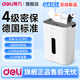 得力（deli）碎紙機辦公室自動(dòng)家用顆粒狀電動(dòng)大功率商用便捷桌面紙張文件迷你小型粉碎機碾碎機光盤(pán)卡 6張 5分鐘 15L容量4級保密重磅新品