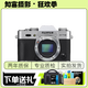 Fujifilm 富士XT30 XT20 XT4 XT5 XT200 XT100復(fù)古二手微單相機(jī) 富士XT10 機(jī)身 95新