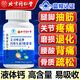 北京同仁堂維生素D軟膠囊鈣片中老年補鈣50-60歲筋骨質(zhì)疏松腿疼腰疼70歲以上 3瓶[骨質(zhì)疏松高效補鈣]98%用戶(hù)選擇