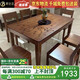萊仕達(dá)烏金木實(shí)木餐桌椅組合長(zhǎng)方形西餐桌家用桌YF916 1.35桌4椅