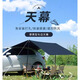 車(chē)邊天幕側邊帳篷戶(hù)外自駕游車(chē)載防曬遮陽(yáng)棚野餐防雨旅行車(chē)尾露營(yíng) 黑車(chē)邊帳（無(wú)管子鳳繩地釘）小號