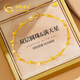 中國(guó)黃金轉(zhuǎn)運(yùn)珠黃金手鏈女18k金時(shí)尚首飾七夕情人節(jié)禮物送女友老婆生日 雙層滿(mǎn)天星18K金手鏈/刻字賀卡