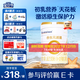 合生元（BIOSTIME）派星2段嬰幼兒配方奶粉6-12個(gè)月 【易消化吸收】800g*1罐
