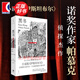 黑書 （諾獎得主帕慕克極致野心之作，小說版《伊斯坦布爾》）奧爾罕·帕慕克  李佳姍 世紀(jì)文景 上海人民出版社 圖書