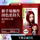 施華蔻（Schwarzkopf）斐絲麗泡泡染發(fā)劑6-88波爾多紅 紅色染發(fā)膏自己染泡泡潮流彩染