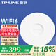 普聯(lián)（TP-LINK）WiFi6千兆網(wǎng)口無線吸頂AP雙頻5G企業(yè)酒店別墅wifi覆蓋 POE DC 多種供電方式 TL-XAP3007GC-PoE/DC易展版