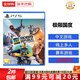 索尼（SONY）PS5游戲光盤 索尼大作游戲軟件 盒裝實(shí)體光盤海外版父親節(jié)禮物 極限國(guó)度 極限共和國(guó) 全程聯(lián)網(wǎng)