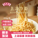 吳茂興上海冷面麻醬冷面255g本幫口味兒時(shí)記憶 夏季清涼小吃 速食 上海冷面255g*3包