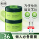 相宜本草光彩立現(xiàn)睡眠面膜免洗補水保濕面部護(hù)膚涂抹綠茶蘆薈面膜 【免洗型】綠茶保濕270g