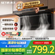森太（SETIR）頂側(cè)雙吸變頻油煙機(jī) 7字型29m3大吸力家用廚房語(yǔ)音智控脫排吸油煙機(jī) CWX-450-B863BY