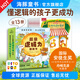 【點(diǎn)讀版】超級(jí)邏輯力圖畫書全13冊(cè)3-6歲兒童邏輯思維訓(xùn)練幾何構(gòu)造的蛋糕水下自行車奇妙牙科診所百變玩具店會(huì)跑床單神奇大披薩