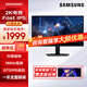 三星（SAMSUNG）電腦顯示器2K/180Hz刷新IPS屏 PS5 升降旋轉(zhuǎn)豎屏可壁掛電競游戲27/32英寸 32英寸2K180H高刷—S32DG502EC