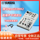 YAMAHA 雅馬哈AG03MK2調(diào)音臺(tái)外置聲卡唱歌直播錄音電腦錄音設(shè)備電容麥克風(fēng)K歌調(diào)音臺(tái) AG03MK2白色