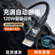 艾昊者120W超級閃充數據線(xiàn)適用蘋(píng)果iPhone6s/7/8plus/XrXs/11/12/13/14promax車(chē)載手機6A充電線(xiàn)編織加長(cháng) 星穹黑【120W極速閃充】全銅芯*安全不彈窗 1米