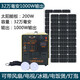 都格（Duge）太陽能發(fā)電系統(tǒng)家用220v電池板光伏離網全套戶外大功率發(fā)電一體機 1000W32萬毫安電池+200W板子