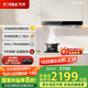 方太（FOTILE）emd20t油煙機(jī)大吸力吸抽油煙機(jī)國(guó)補(bǔ)20% 家用頂吸油煙機(jī)燃?xì)庠钤罹咛籽b 24變頻風(fēng)量 03-EMD20T系列 【單煙機(jī)24巡航風(fēng)量】03-EMD20T 新升級(jí) 頂吸式旗艦