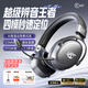 iKF V11 Max四模游戲耳機(jī)頭戴式無線電競7.1音效藍(lán)牙有線FPS專用三角洲無畏契約cs聽聲辨位 鈦銀色