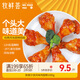 牧鮮薈奧爾良風(fēng)味雞翅根2斤 烤翅炸翅空氣炸鍋食材冷凍半成品 燒烤雞翅