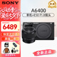 索尼（SONY）索尼A6700 A6400迭代款半畫幅微單高清4K視頻Vlog 攝影攝像照相機(jī) 索尼A6400+E50 f1.8定焦鏡頭 官方標(biāo)配+128G高速內(nèi)存卡