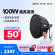 愛圖仕（Aputure） 艾蒙拉100d 100x S視頻直播補光燈100W美顏拍照攝影棚攝影人像綠幕LED影視燈相機拍攝燈高亮 100x S 90深拋柔光套裝 艾蒙拉（amaran）