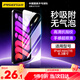 品勝 適用iPad mini7/6鋼化膜8.3英寸 迷你7/6通用蘋(píng)果平板電腦保護膜 全屏高清耐刮抗指紋貼膜 