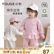幼歌（YOUGE）嬰幼兒甜美小兔柔軟休閑套裝寶寶2025新款可愛上衣褲子 粉色衛(wèi)褲 （66-90兩用襠） 90 cm