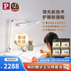 Paulmann P德國(guó)柏曼護(hù)眼臺(tái)燈精靈Z LED全光譜學(xué)生讀寫(xiě)智能感應(yīng)燈具兒童學(xué)習(xí)