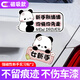 智騁女司機新手上路實(shí)習車(chē)貼別滴滴個(gè)性搞笑卡通磁性磁吸熊貓創(chuàng  )意