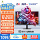 優(yōu)派24.5英寸2K高清 超頻320Hz FastIPS電競(jìng)顯示器 1ms響應(yīng) 硬件低藍(lán)光 450nit高亮 電腦顯示屏VX25G26